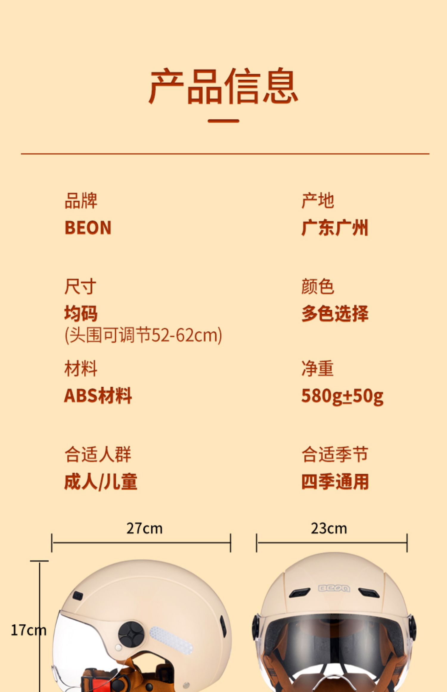 BEON helmet female electric car motorcycle half helmet male winter four seasons general new national standard 3C certification locomotive safety