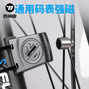 Powerful speedometer, induction magnetic accessories for cycling