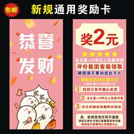 新款通用创意评价卡售后评卡纸印刷包邮