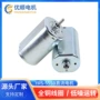 震动定制微型有刷电机