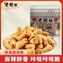 办公室膨化香味香辣饼干