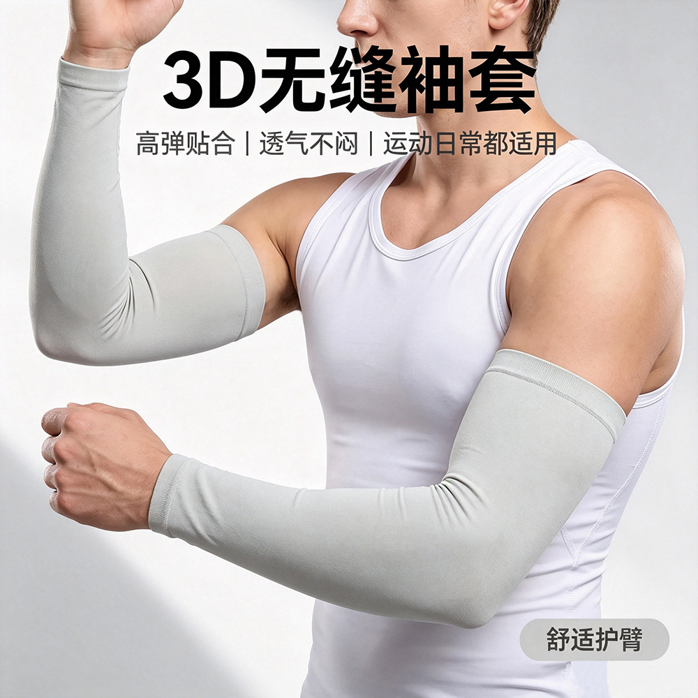 Sun Protection Cycling Sleeves 3D Seamless Ice Silk Sleeves for Men and Women Outdoor Sports UV Protection Sweat Absorbing Golf Ice Sleeves