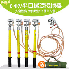 0.4KV低壓接地線 黃綠攜帶型短路接地線 配電室母排接地棒 包檢測