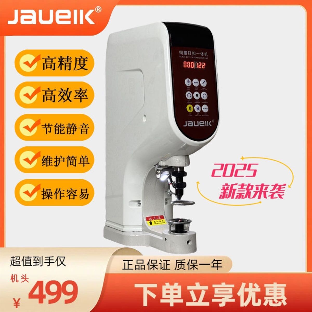 818打扣机器电动防打手打孔大白扣钉扣机气眼伺服纽扣电脑四合扣