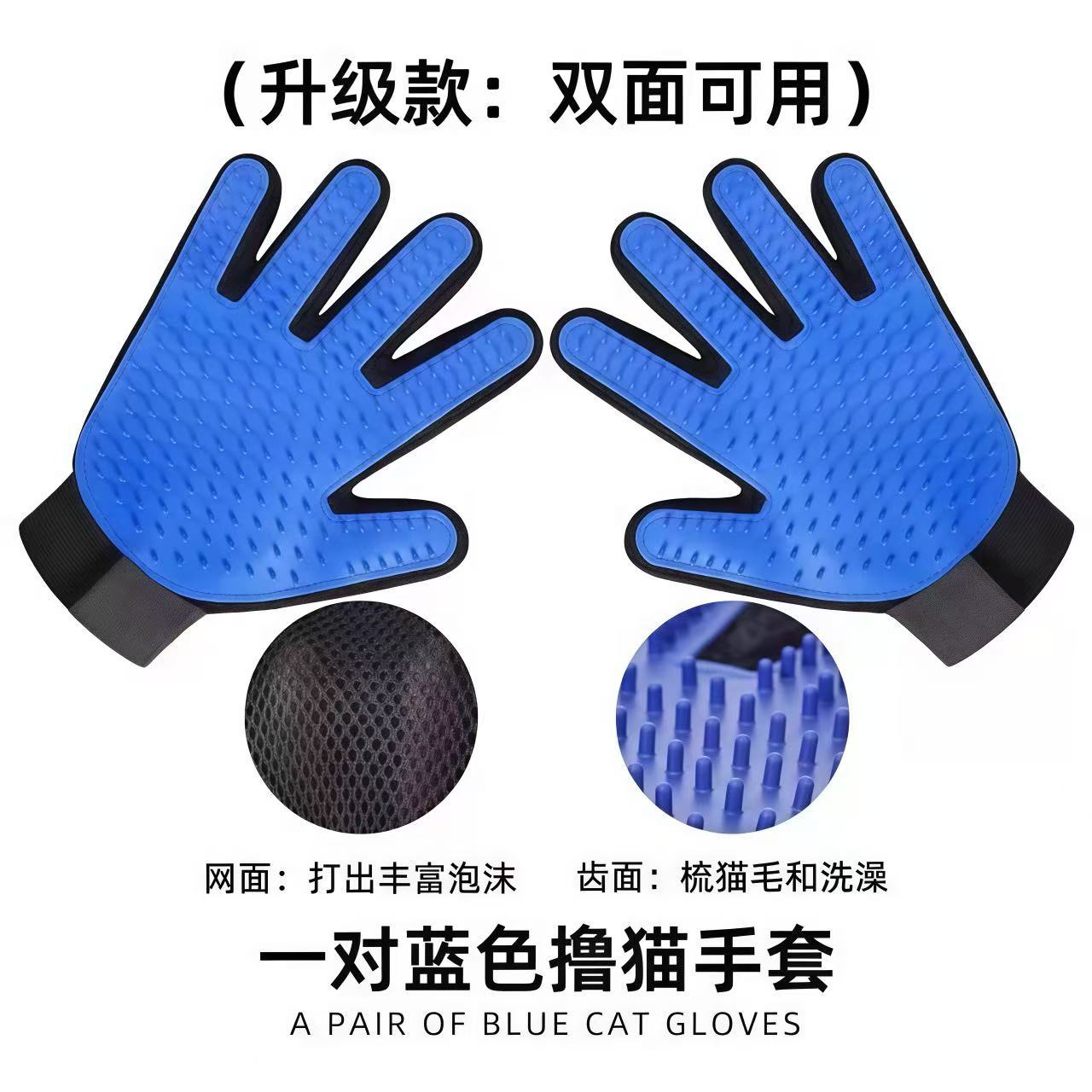 宠物除毛手套猫毛清理器去猫毛除毛刷宠物手套宠物吸毛器撸猫手套