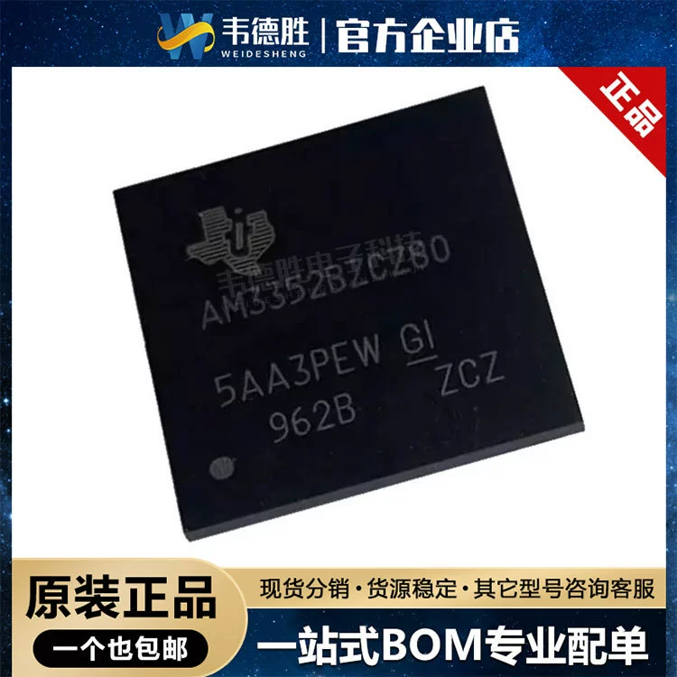 Новый оригинальный подлинный AM3352BZCZ80 пакет NFBGA-324 MCU микрокомпьютер