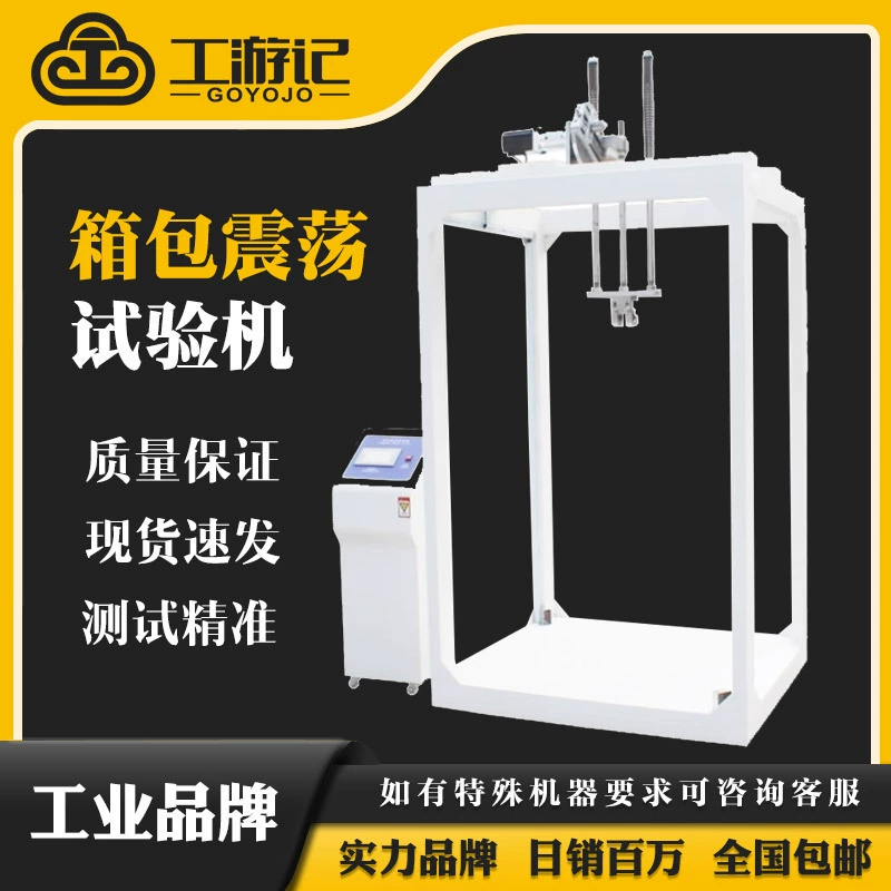 Чемодан, чемодан, машина для испытания на удар чемодана, машина для испытания на удар чемодана