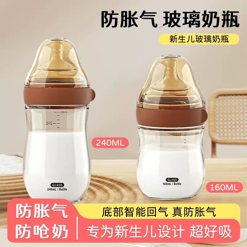 Newborn Baby Bottle Anti-Choking and Anti-Flatulence Wide Diameter Bottle Baby Bottle Glass Bottle Wholesale