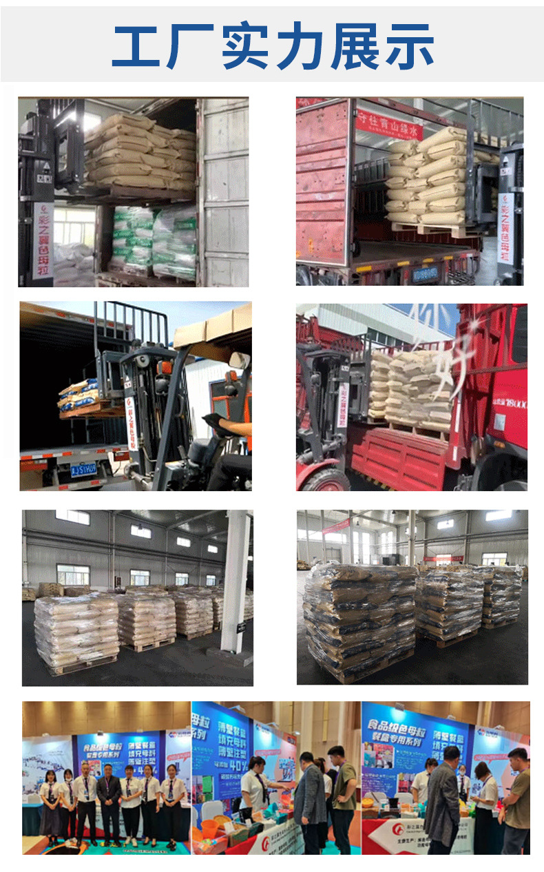 染全塑料详情_11