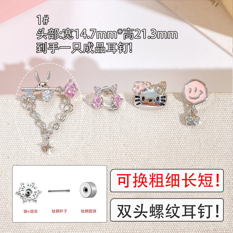 新しい耳骨ネイル、医療用チタン鋼針、洗って寝る、ピンクカードイヤリング、韓国のかわいいイヤリング|undefined