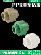 PPRȫ�ܻ��ˮ�ܟ��ۻ���^20 4��25 6�� 32���λ�ɫ�Gɫˮ�����