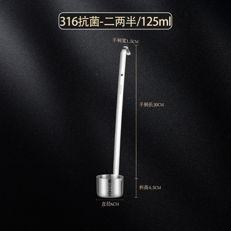 酒提316ステンレス酒提子家庭用大口径酒器酒スプーン給油漏斗柄酒大|undefined