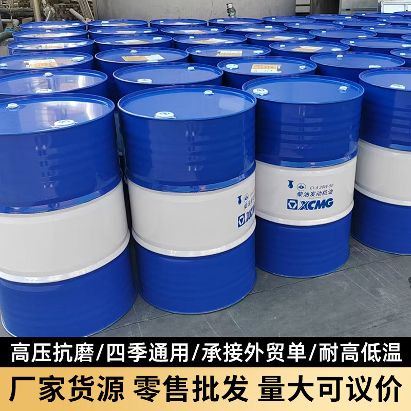高级柴机油发动机润滑油柴油车工程车辆农用机械通用柴机油