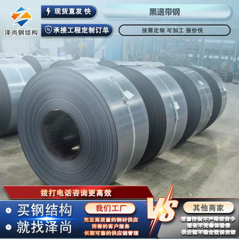 q235b热轧带钢 退火热轧冷轧波纹管黑退带钢 光亮钢带 黑退打包带