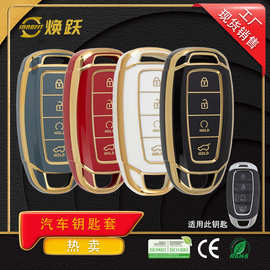 焕跃厂家生产汽车锁匙套适用于北京现代ix25钥匙套24索纳塔钥匙包