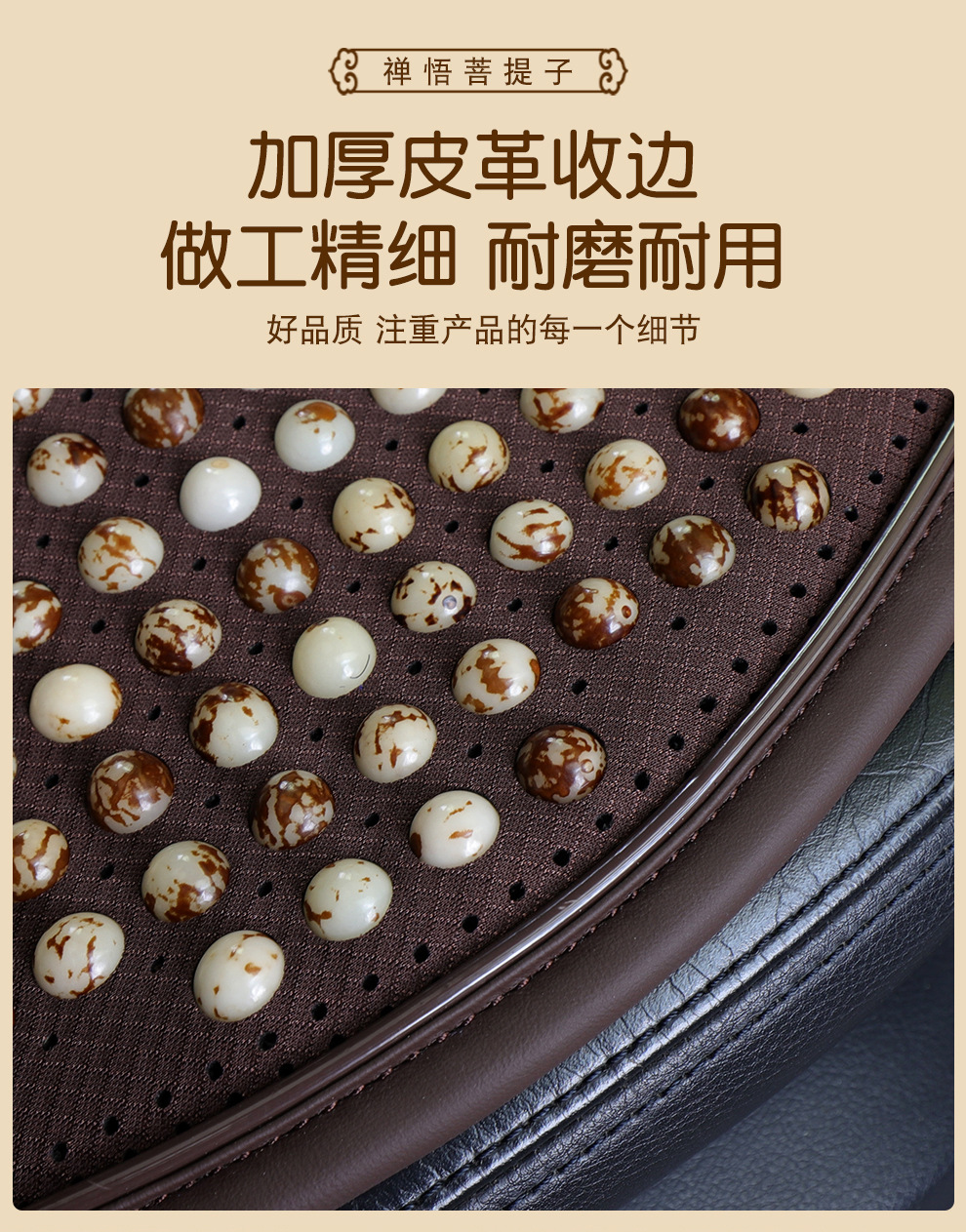 Universal Car Seat Cushion for All Seasons, Comfortable and Breathable, Summer Bead Car Seat Cushion, Natural Bodhi Beads, Summer Cooling Cushion