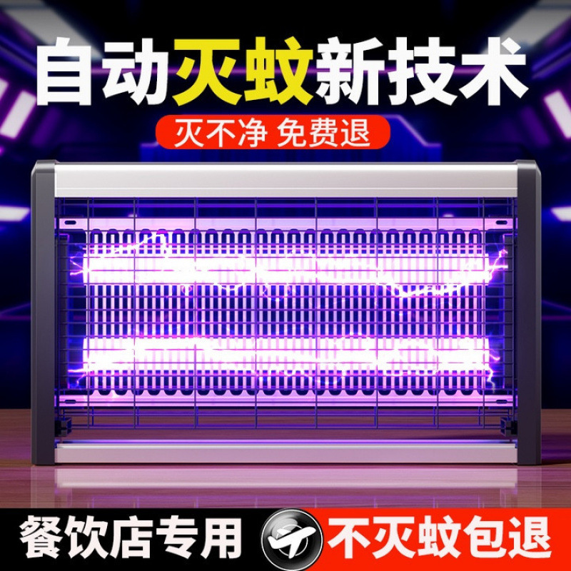 灭蚊灯商用餐饮强力电击灭蝇灯饭店家用苍蝇蚊子厂家速卖通批发