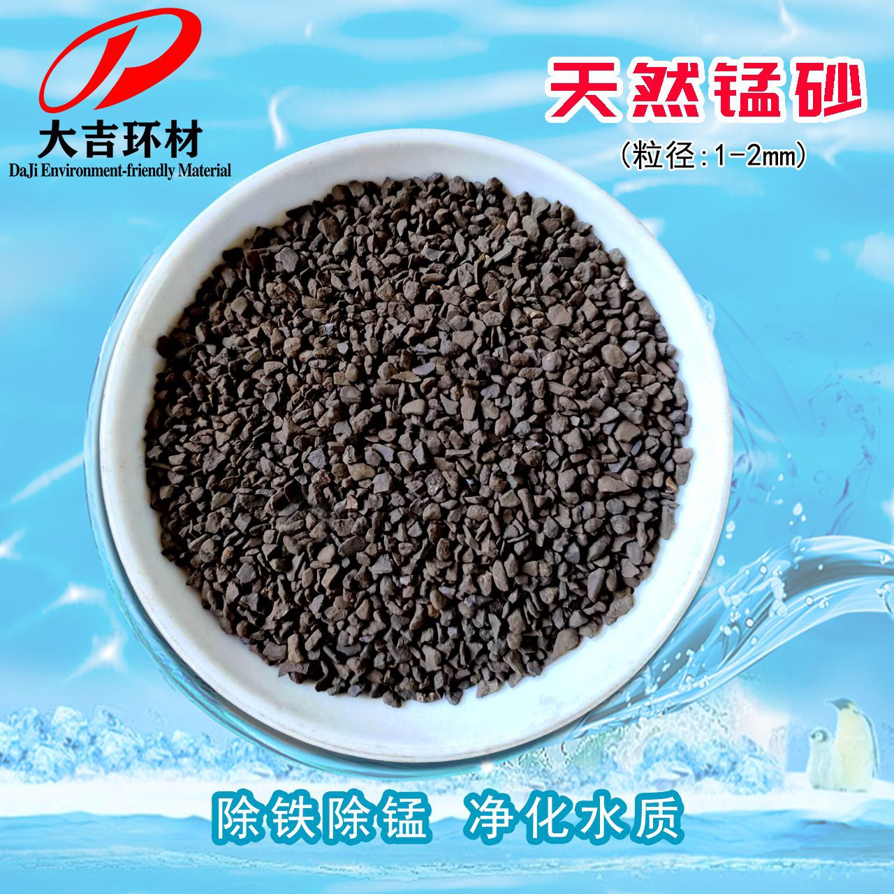 地下水井水天然锰砂滤料 30-45%含量 颗粒均匀杂质少 截污力强