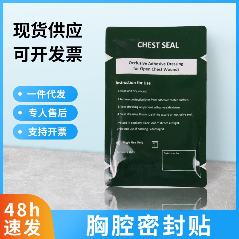 Chest Sealing Patch Life-Saving Equipment Pneumothorax Patch with Four Holes Chest Patch English Version Foreign Trade Chest Sealing Patch