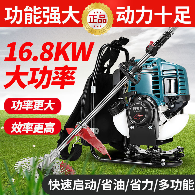 进口割草机背负式农用全自动打草四冲程多功能割草除草割灌机