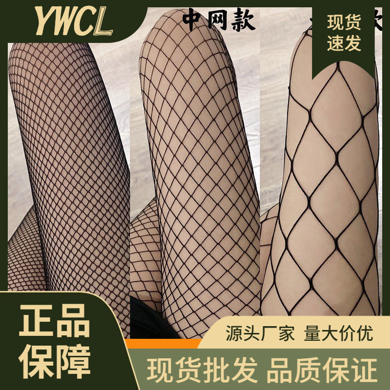 Spring and Summer Pantyhose, Women's Fishnet Stockings, European and American Style Sexy Long Fishnet Stockings with Rhinestones, Factory Wholesale Spring and Summer Pantyhose, Women's Fishnet Stockings, European and American Style Sexy Long Fishnet Stockings with Rhinestones, Factory Wholesale