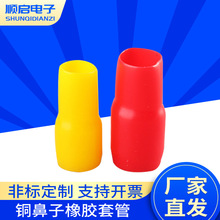 廠家供應 PVC絕緣軟保護套 銅鼻子橡膠套管冷壓端子電線保護套