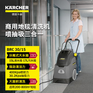 Karcher Brc 30/15 Hand-Push Carpet Cleaner Cleaning Machine
