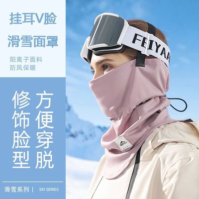 滑雪面罩防风女冬季护脸防寒脖套摩托车骑行保暖护颈围脖男士围巾|ru