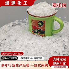 费托蜡高硬度颗粒塑料行业工业用润滑剂分散剂费托蜡低聚物蜡