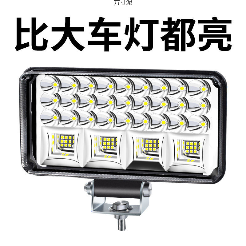 批发货车倒车灯LED射灯12V电动车灯摩托车大灯V汽车通用80三轮车