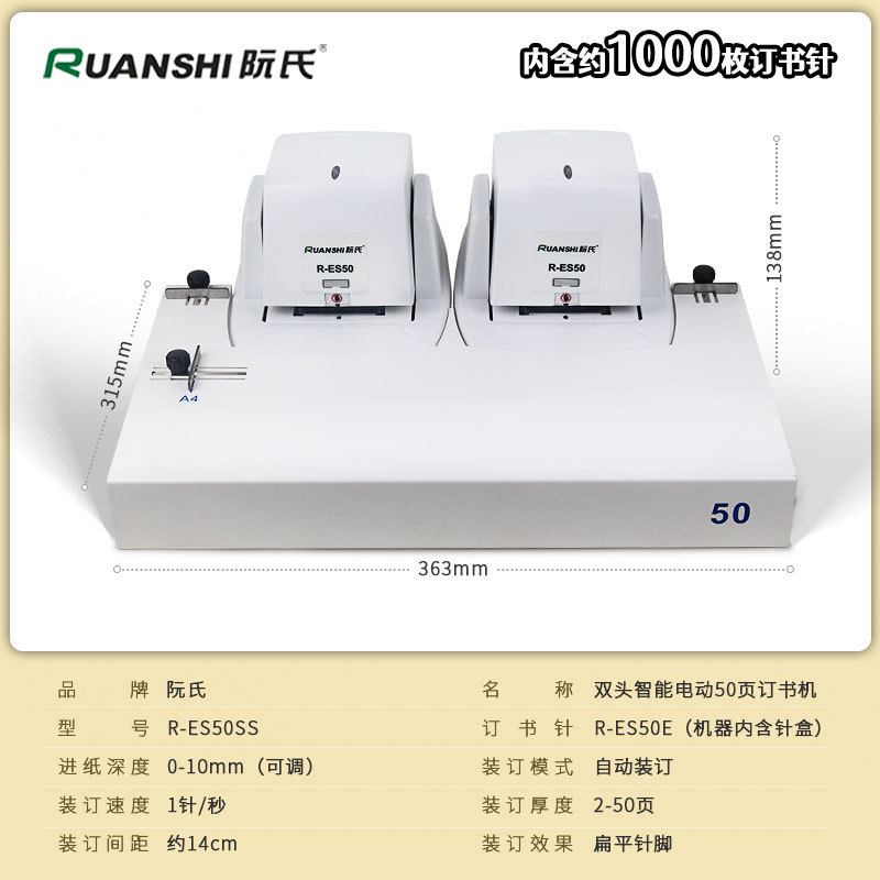 R-ES50SS 스테이플러 더블 랙