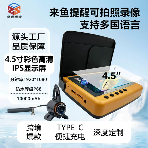 High-Definition Fish Finder Underwater Camera 2026 New Model Visual Anchor Fish Probe Fishing Underwater Fish Viewing Night Vision