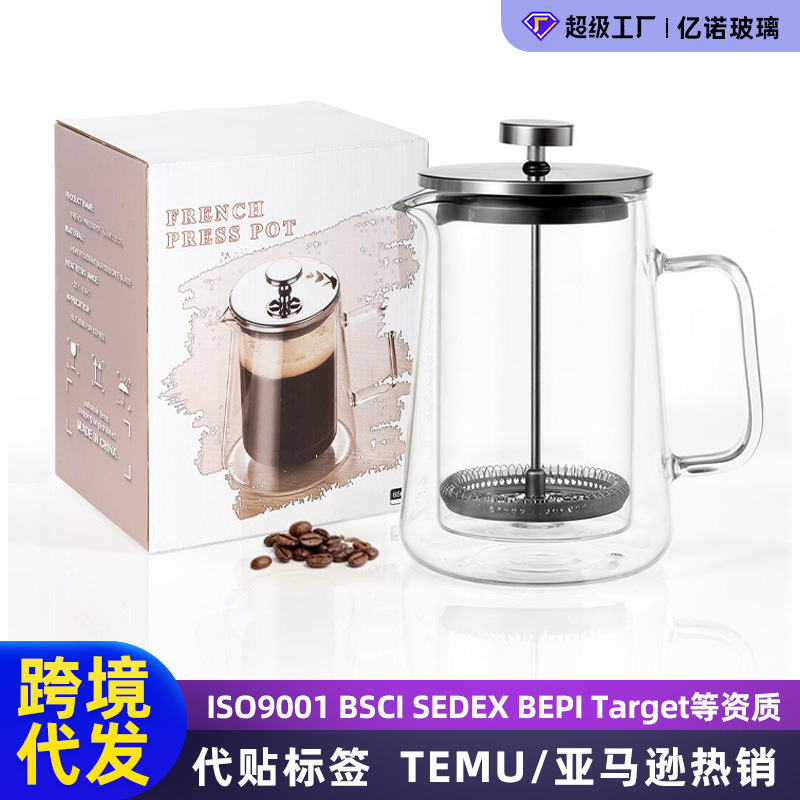 Glass French Press Pot, Heat-Resistant Double-Layer Coffee Pot, Insulated Household Coffee Filter Sharing Pot, French Filter Glass Pot Glass French Press Pot, Heat-Resistant Double-Layer Coffee Pot, Insulated Household Coffee Filter Sharing Pot, French Filter Glass Pot