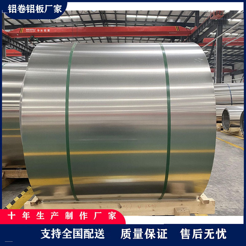 直销铝箔8011 1235软态硬态8079双零铝箔铝卷 食品箔工业用铝箔卷