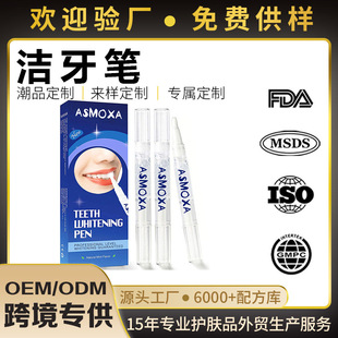 Cross-Border Export Tooth Whitening Pen, Rotary Tooth Cleaning Pen, Tooth Cleaning Pen, Whitening Pen, Tooth Beauty Gel Pen