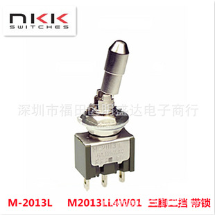 NKK imported toggle switch M2013LL4W01 rocker arm M-2013L tripod second gear ON-ON locking lever