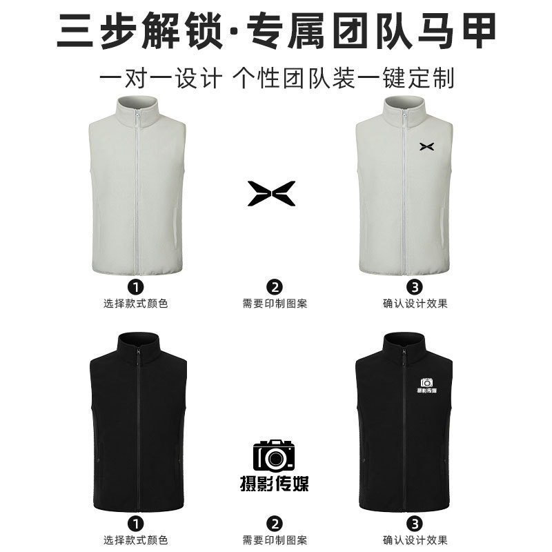 摇粒绒工作服马甲定制印logo字秋冬企业团体活动工装背心现货批发|undefined