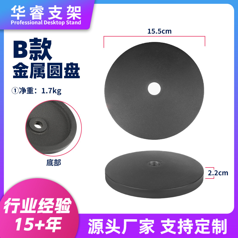 섹션 B (직경 15.5cm)