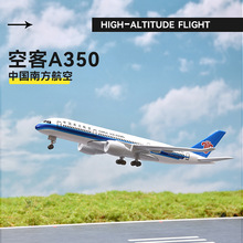 �����w�Cģ�Ϳտ�A350�Ϻ�B787����B777�|���͙C��ģ�[����݆��ͯ