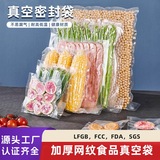 Вакуумная ёмкость для хранения молока, сумка, пластиковый набор материалов, упаковка, увеличенная толщина