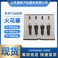 軒逸1.6l 1.8 l2.0 l骏達1.6l頤達1.6lイリジウム点火プラグ