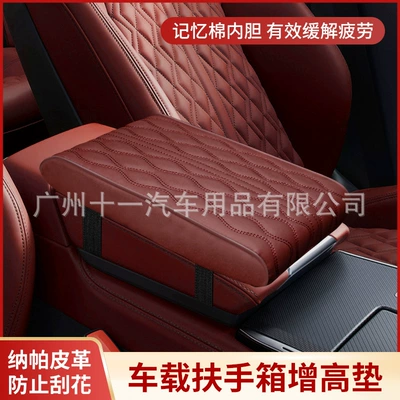 Pad Memory Foam Booster Pad Armrest box pad