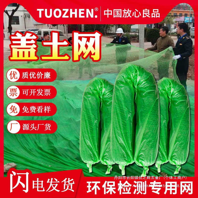 Земляная сетка пылезащитная сетка строительная площадка