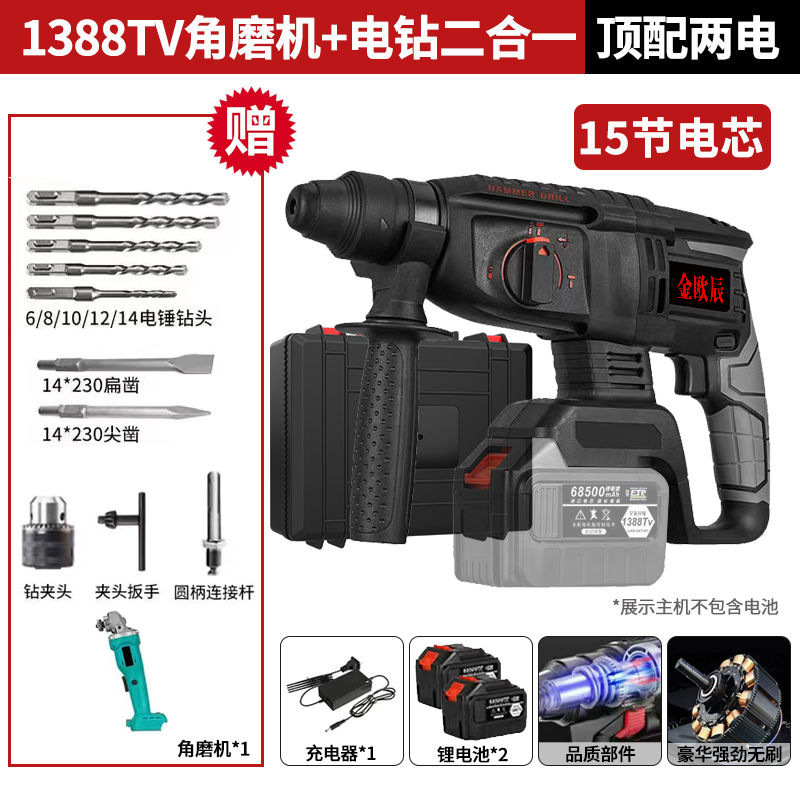 工业级无刷充电式电锤电镐三用大功率工业冲击电钻锂电电锤批发|undefined