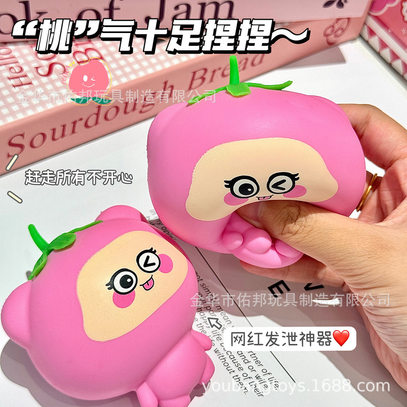 创意茄子tpr捏捏乐解压神器慢回弹发泄桃子猴子捏捏义乌玩具批发|undefined