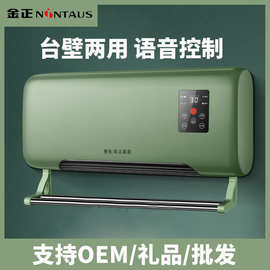 金正语音款壁挂取暖器家用静音暖风机节能速热电暖气居浴两用