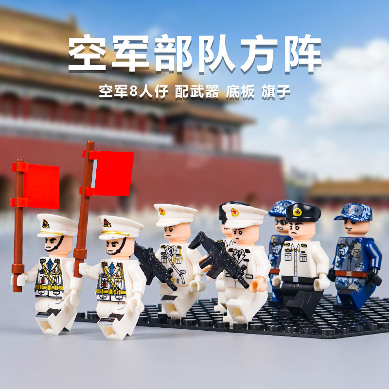 跨境积木人偶仪仗队武器军事中国塑料拼装积木玩具男孩子国庆阅兵|undefined