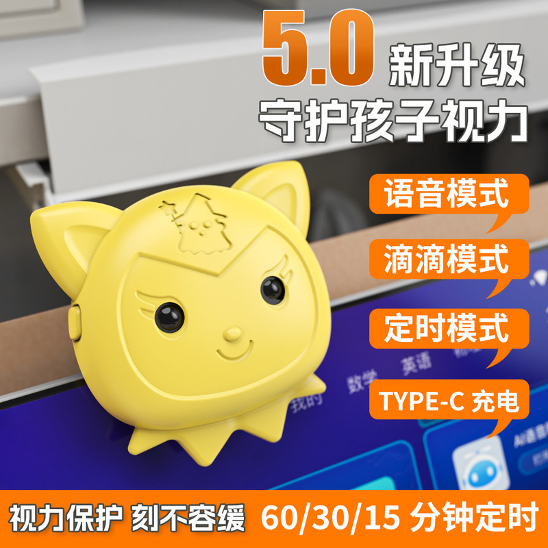 智能距离提醒器儿童坐姿矫正器预防近视学生防低头趴桌视力保护器|undefined