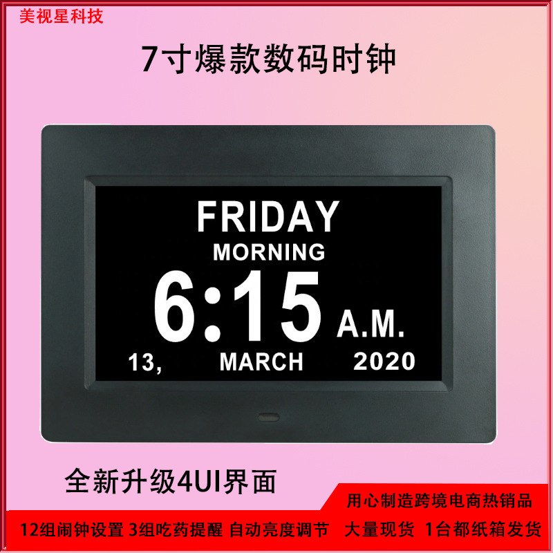 Cross-Border Hot Selling 7inch Clock Machine Digital Large Character Calendar Elderly Alarm Clock Stand-Alone Advertising Machine High-Definition Digital Photo Frame