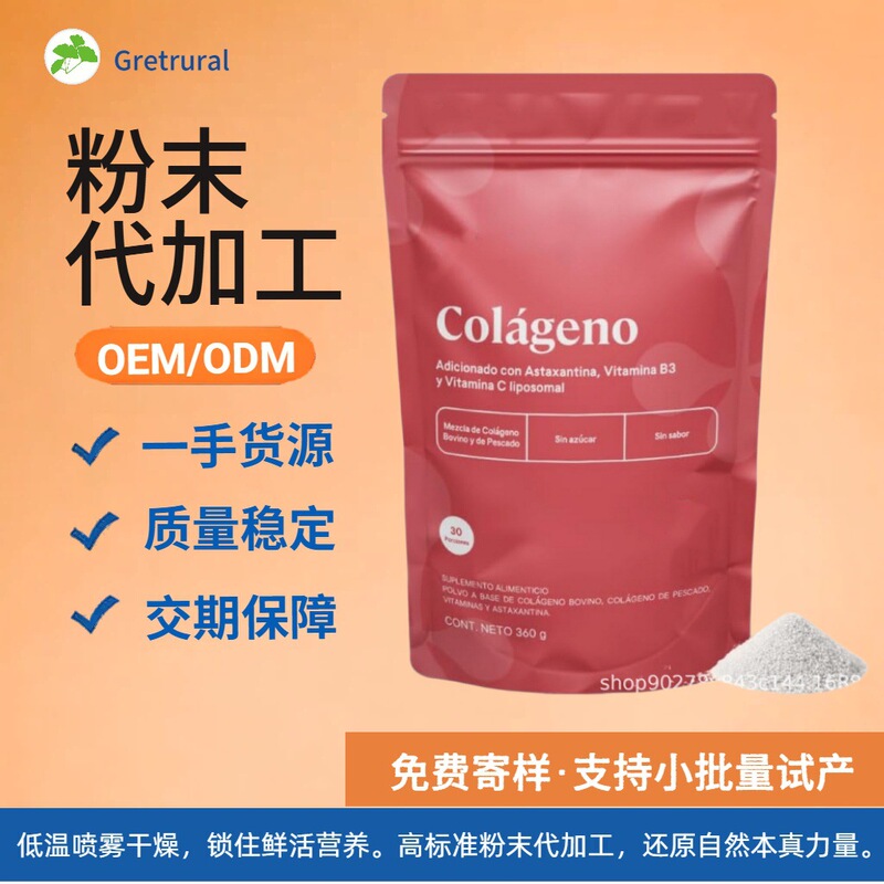 T K foreign trade bestseller: Collagen containing astaxanthin, vitamin B3, and vitamin C liposomes OEM T K foreign trade bestseller: Collagen containing astaxanthin, vitamin B3, and vitamin C liposomes OEM